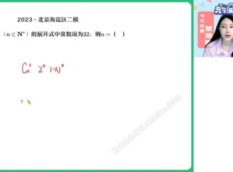 2024高二陈雪数学尖端寒假班：导数与排列组合精讲