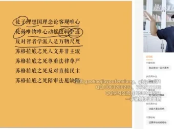 2022唐浩高三历史A+班：一轮二轮全涵盖，含寒暑假课程