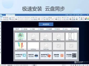 CAD迷你画图 2024R4官方版：轻量化CAD制图利器
