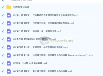 2026高三高考语文杨洋一轮复习课程