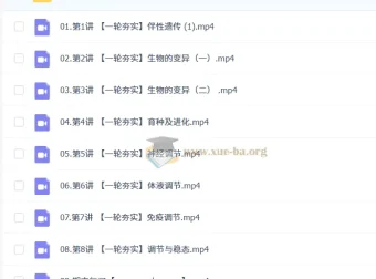 邓康尧2026高三生物高考一轮尖端秋季班（更新中）