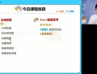 张展博2024高二物理春季专题课：电磁感应、热力学与原子物理