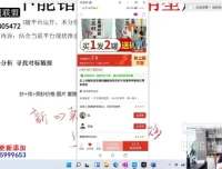 纪主任拼多多爆款运营实战课：0到1打造高利润店铺