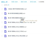 张磊2026高三高考数学一轮暑秋班