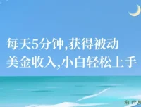 5分钟副业：广告联盟礼品卡抽奖，小白轻松赚美金