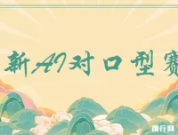 最新AI对口型趣味二创教程：借助经典影视剧实现快速涨粉