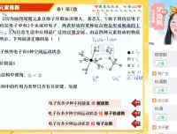 2024胡慧达高考化学密训班：破解命题套路冲刺课程
