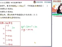 2024林婉晴高一物理秋季尖端系统课（含追及相遇/牛顿定律/曲线运动）