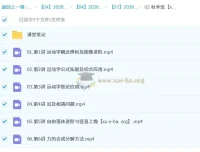 宋雨晴2026高一高中物理一轮A+尖端暑秋班