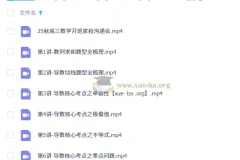 张磊2026高三高考数学一轮暑秋班