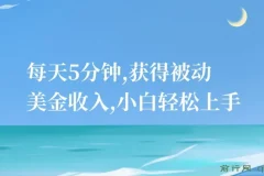 5分钟副业：广告联盟礼品卡抽奖，小白轻松赚美金