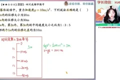 2024林婉晴高一物理秋季尖端系统课（含追及相遇/牛顿定律/曲线运动）