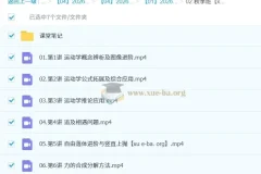 宋雨晴2026高一高中物理一轮A+尖端暑秋班