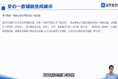 知乎知学堂AIGC实战应用训练营