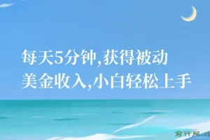 5分钟副业：广告联盟礼品卡抽奖，小白轻松赚美金