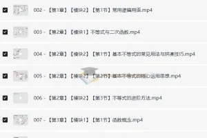 2026高考数学必刷100讲：常规版102讲课程