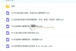 龙坚2026高二英语暑假与秋季课程