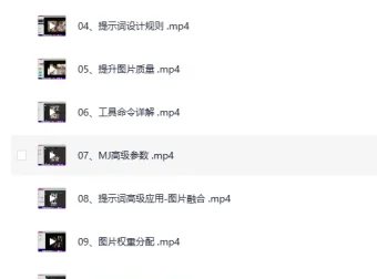 《Midjourney AI绘画大师班：从入门到精通课程》