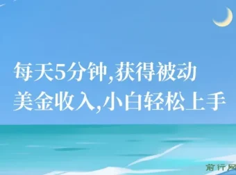 5分钟副业：广告联盟礼品卡抽奖，小白轻松赚美金