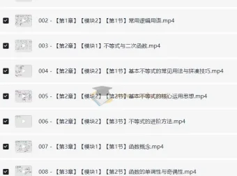 2026高考数学必刷100讲：常规版102讲课程