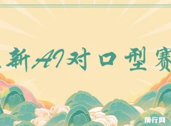 最新AI对口型趣味二创教程：借助经典影视剧实现快速涨粉