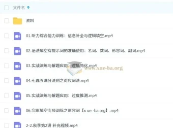 龙坚2026高二英语暑假与秋季课程