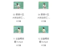 顾斐大师归来言语秒杀十五绝技公务员备考课程