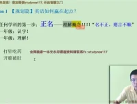 李辉高一英语全套课程：词汇语法阅读写作听力全涵盖