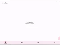 Server Box 服务器工具箱：免费开源服务器管理软件