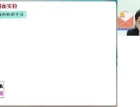 袁帅2024高一物理暑假冲顶班：笔记与视频资源