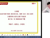 2024高考历史褚润二轮全程班：题型与考点突破课程