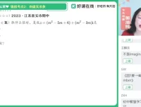 谭梦云高一数学冲顶班：向量、复数与立体几何精讲