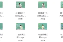 顾斐大师归来言语秒杀十五绝技公务员备考课程