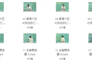 顾斐大师归来言语秒杀十五绝技公务员备考课程