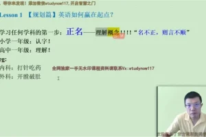 李辉高一英语全套课程：词汇语法阅读写作听力全涵盖