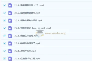 万猛2026高三高考生物二轮课程