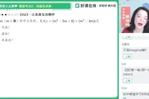 谭梦云高一数学冲顶班：向量、复数与立体几何精讲