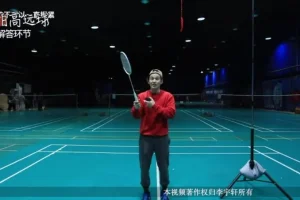 李宇轩24课反手高远速成课程：强化后场实力