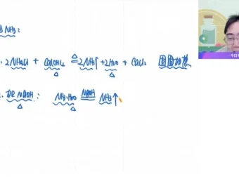 林森主讲2024高一化学必修2冲顶班