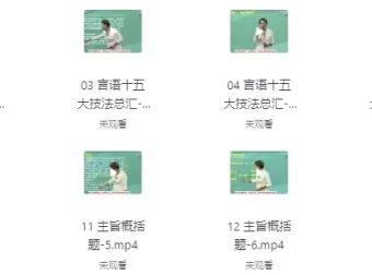 顾斐大师归来言语秒杀十五绝技公务员备考课程