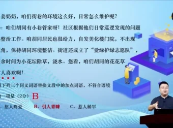 张兴东K12全阶段学习规划与衔接策略家长课堂