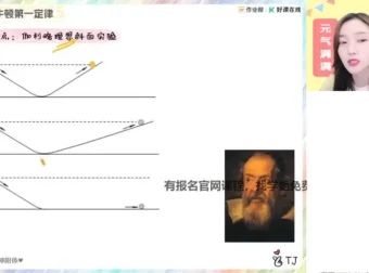 2025高一物理胡婷尖端暑假系统课