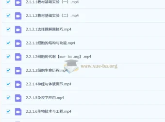 万猛2026高三高考生物二轮课程