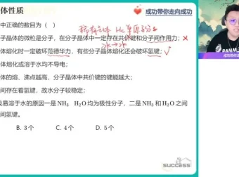 2024高二化学尖端班：结构与有机化学系统突破课程