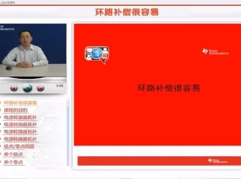 开关电源环路补偿视频教程