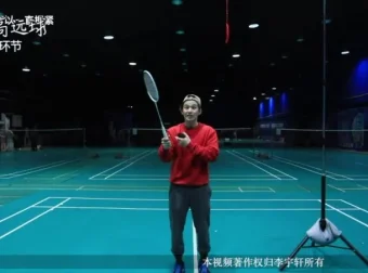 李宇轩24课反手高远速成课程：强化后场实力