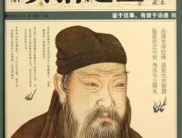 《彩图全解资治通鉴》：精选精华，领略史学巨著魅力