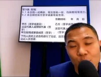 杨平详解居住权协议课程：8节课掌握核心要点