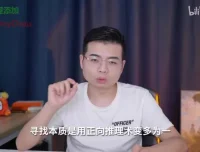 苏苇如高考地理解题36计课程