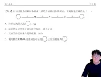 冷士强精讲高二化学下学期：原子结构与有机化学